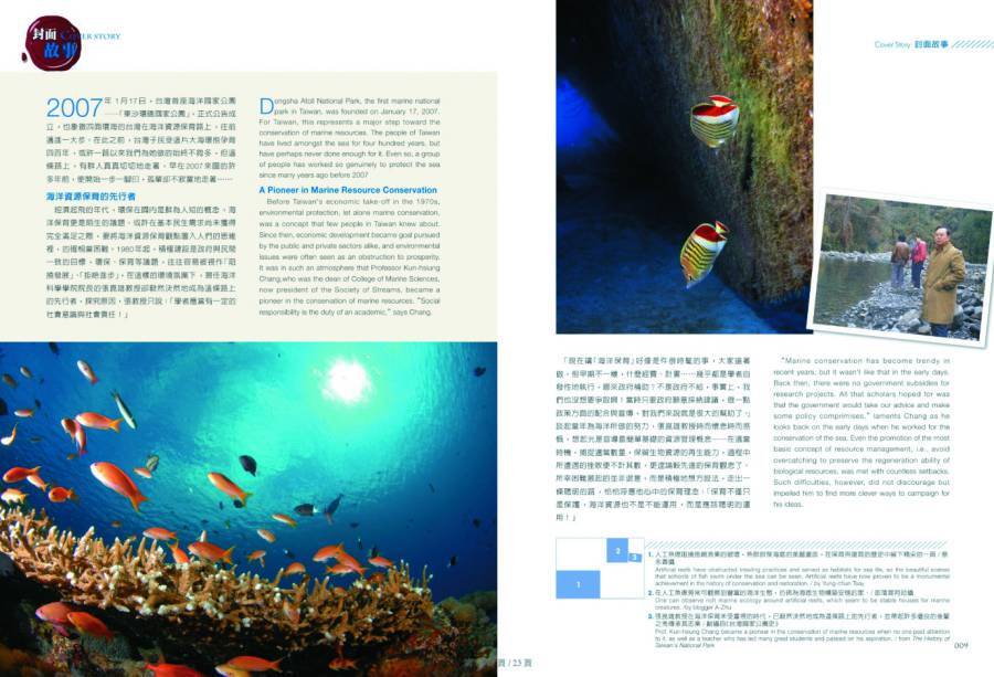 Safeguarding Our Blue Homeland